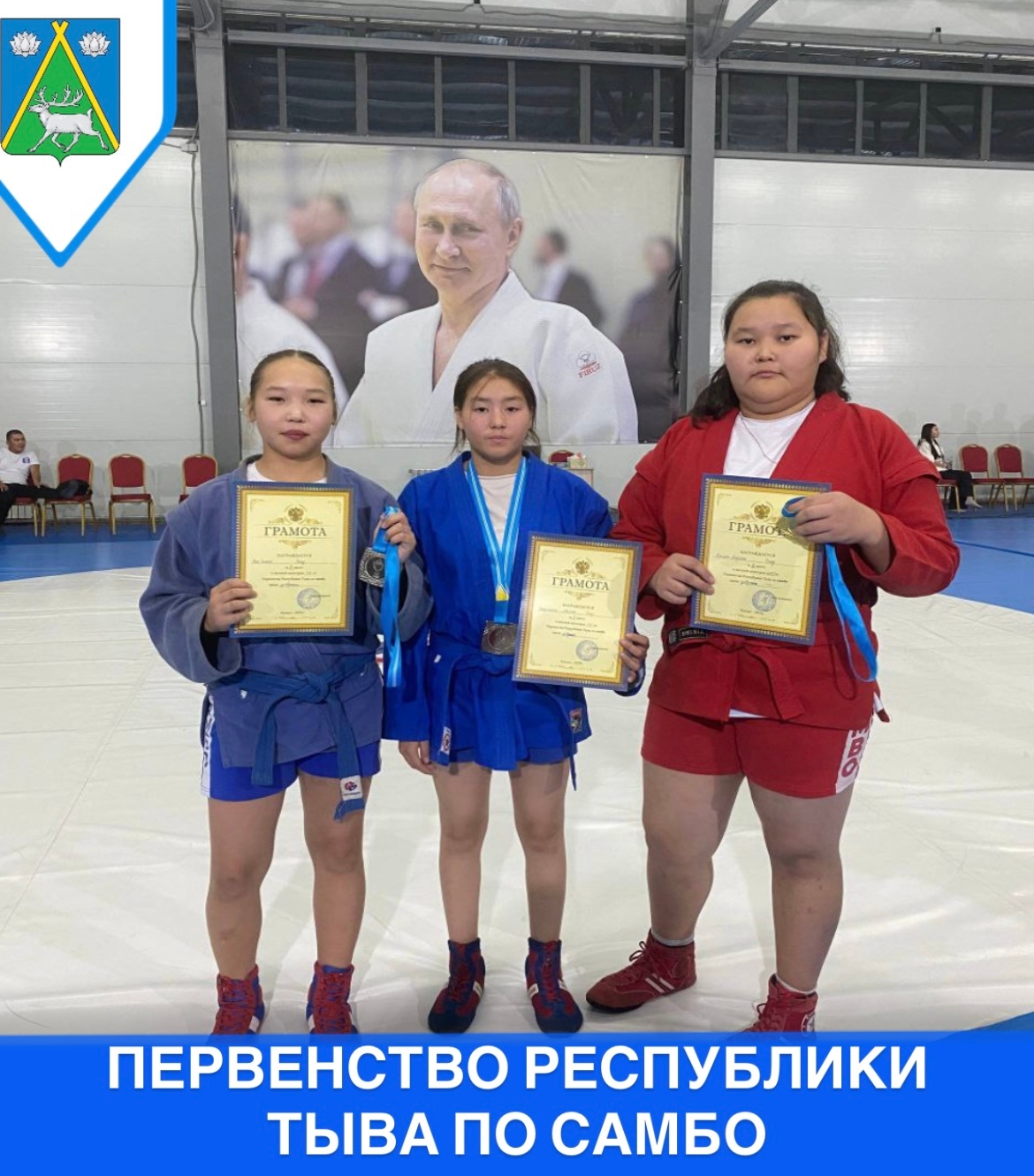 Результаты Первенства Республики Тыва по самбо среди юношей и девушек, юниоров и юниорок 2025 года