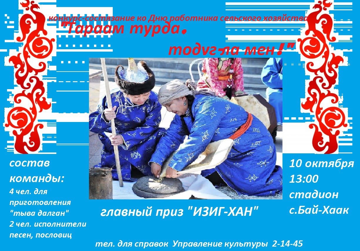 Всех желающих принять участие, приглашаем!!!