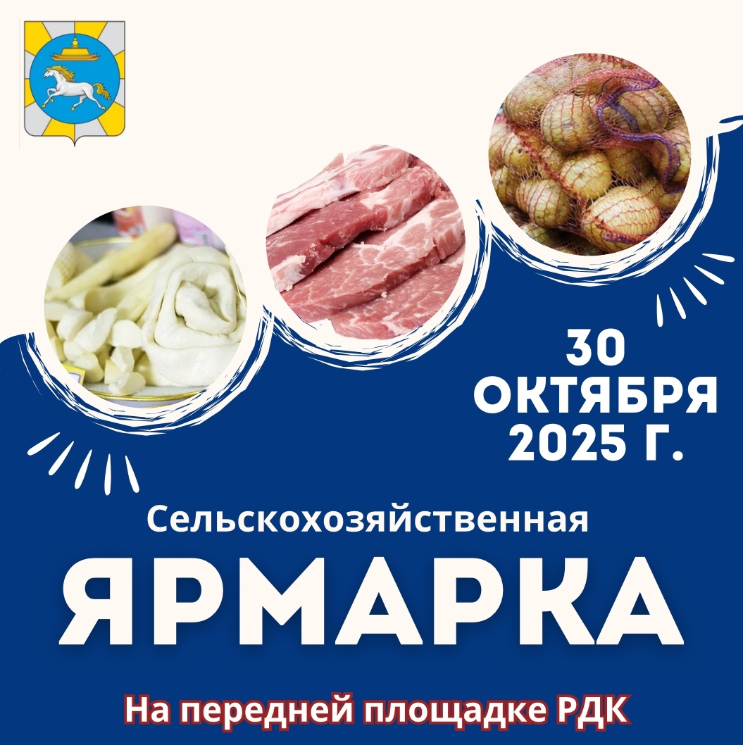 УВАЖАЕМЫЕ ЖИТЕЛИ И ГОСТИ НАШЕГО КОЖУУНА!