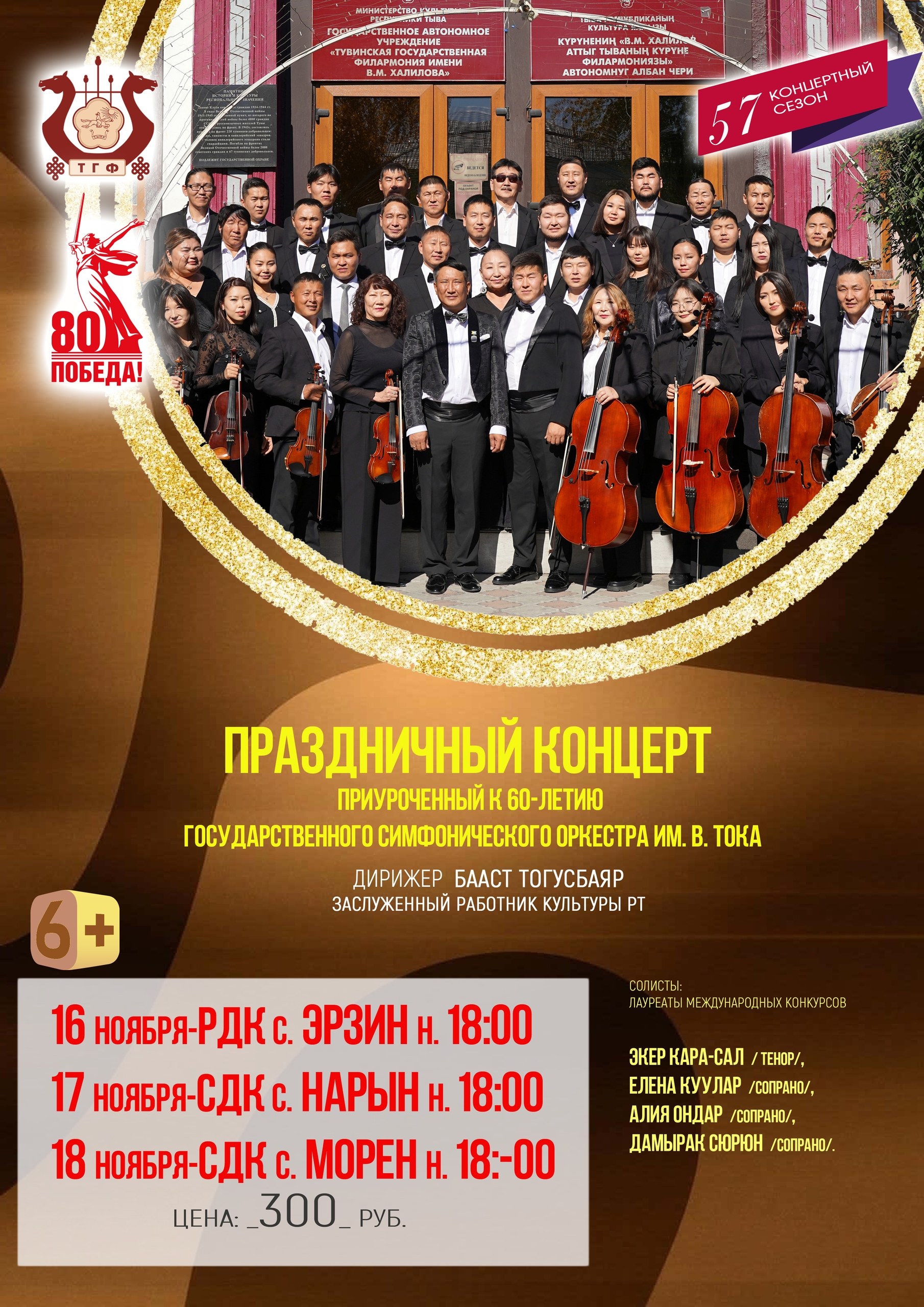 Уважаемые жители Эрзинского кожууна!!!