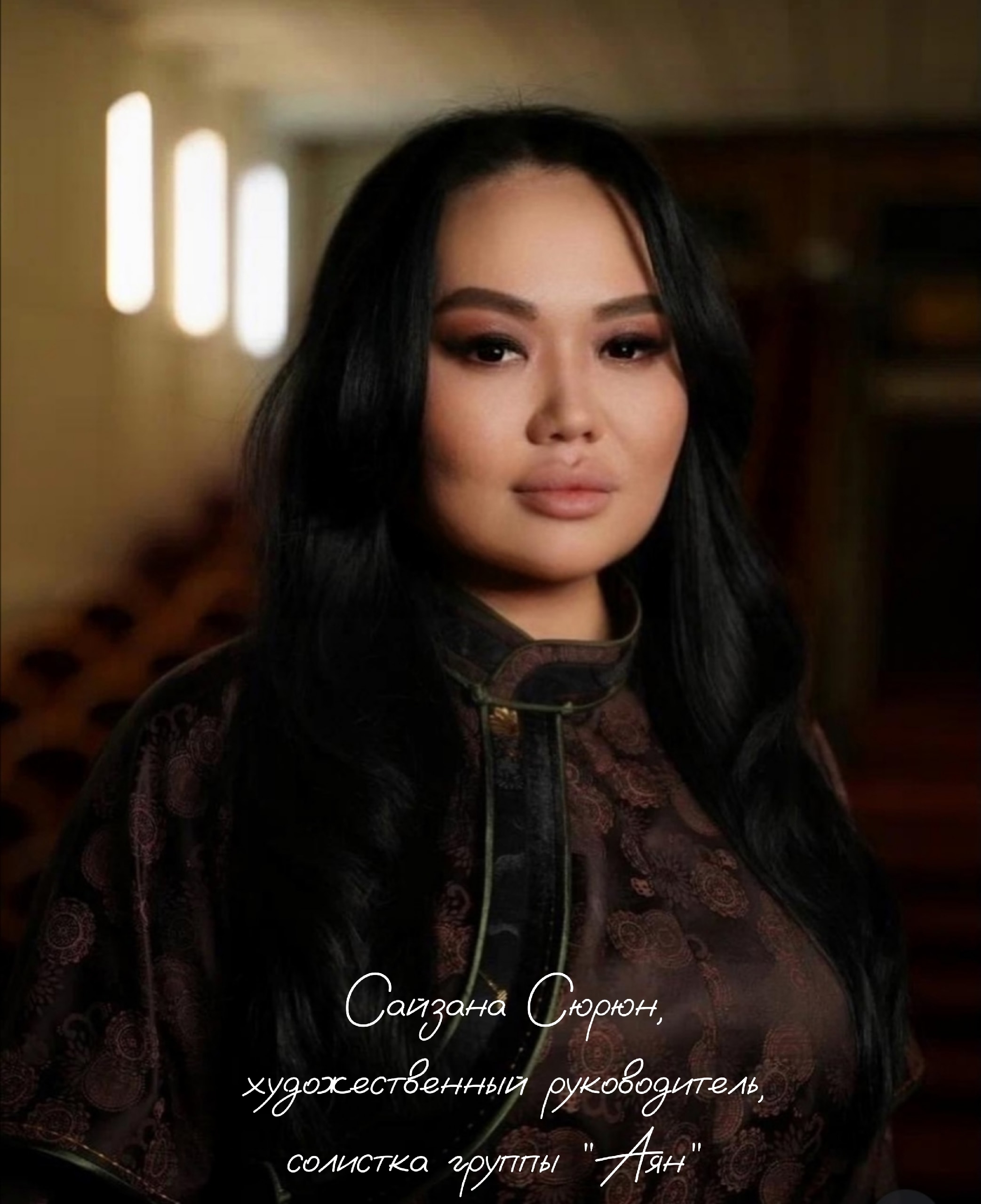 НОВЫЕ ЛИЦА. НОВОЕ ДЫХАНИЕ. НОВЫЕ РИТМЫ и ГРАНИ "АЯН"