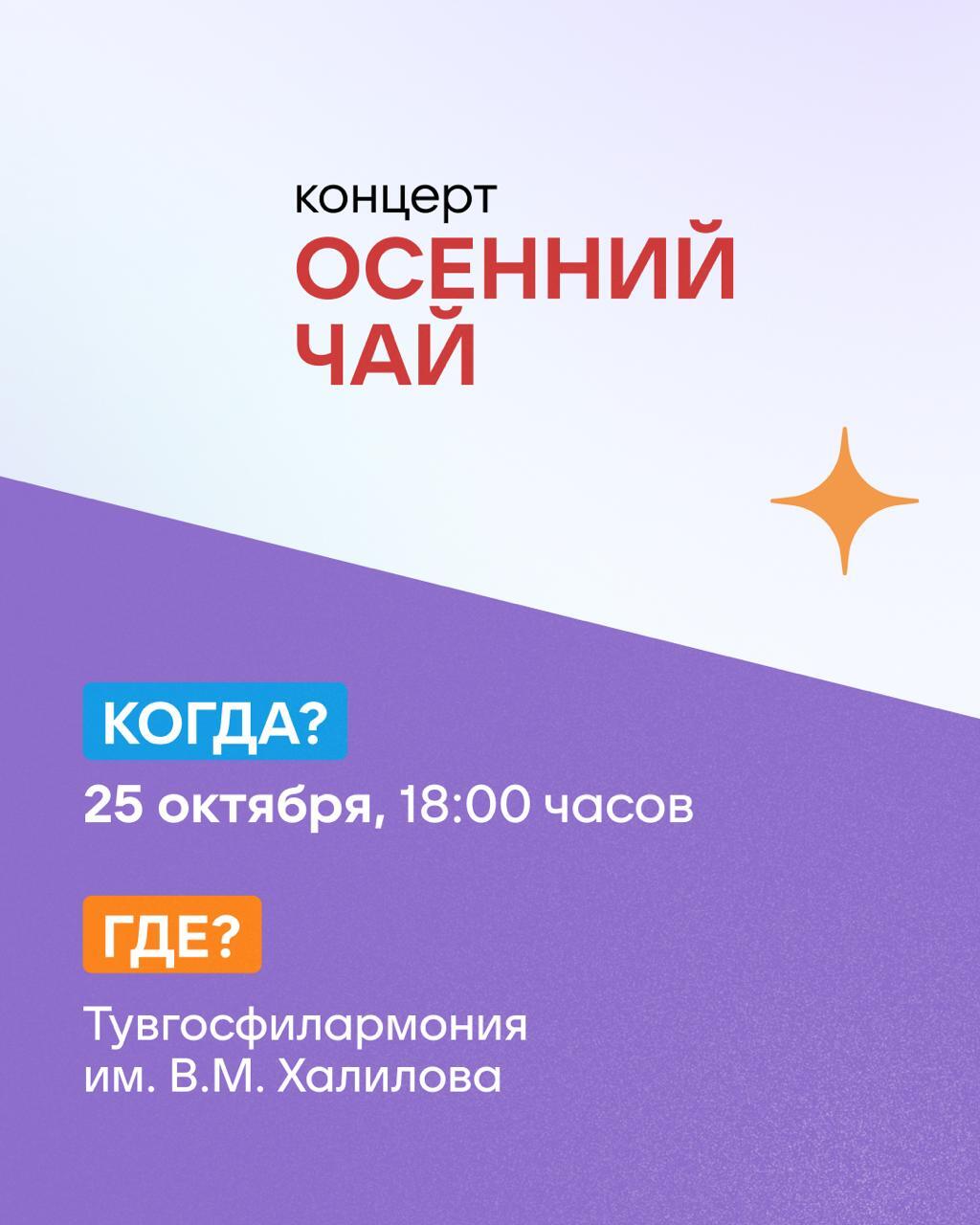 Жители Тувы, планируйте свои выходные с пользой и удовольствием