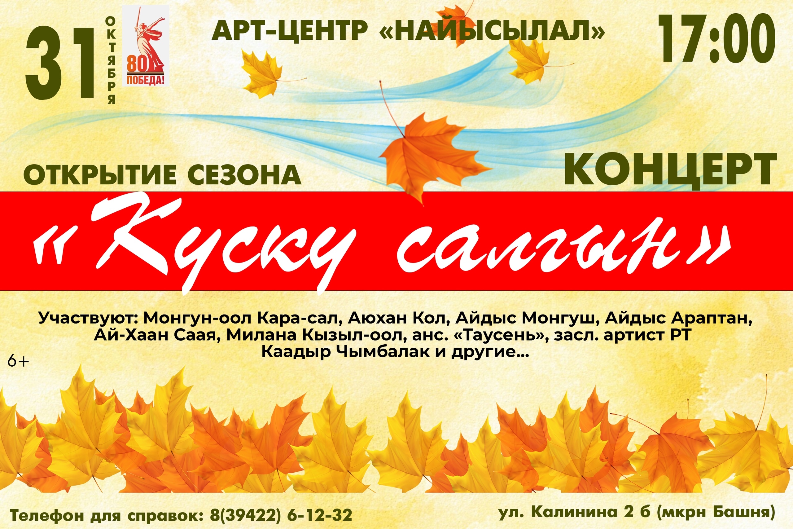 Доброе утро! В Кызыле -5 градусов.