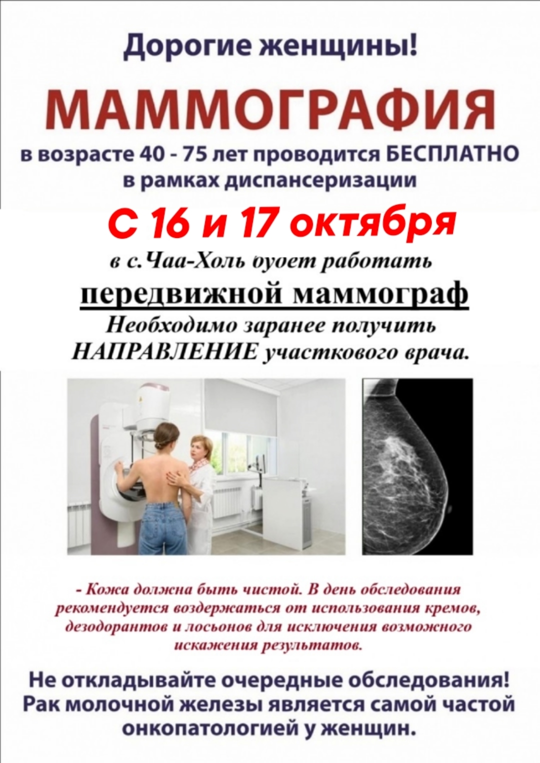 Хүндүлүг херээжен чонувус!