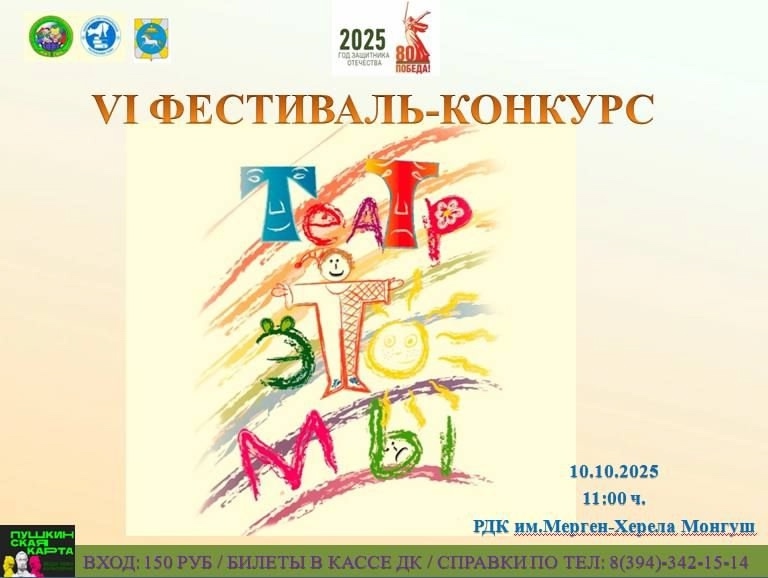 Хотите поддержать юные таланты и окунуться в мир театрального искусства?