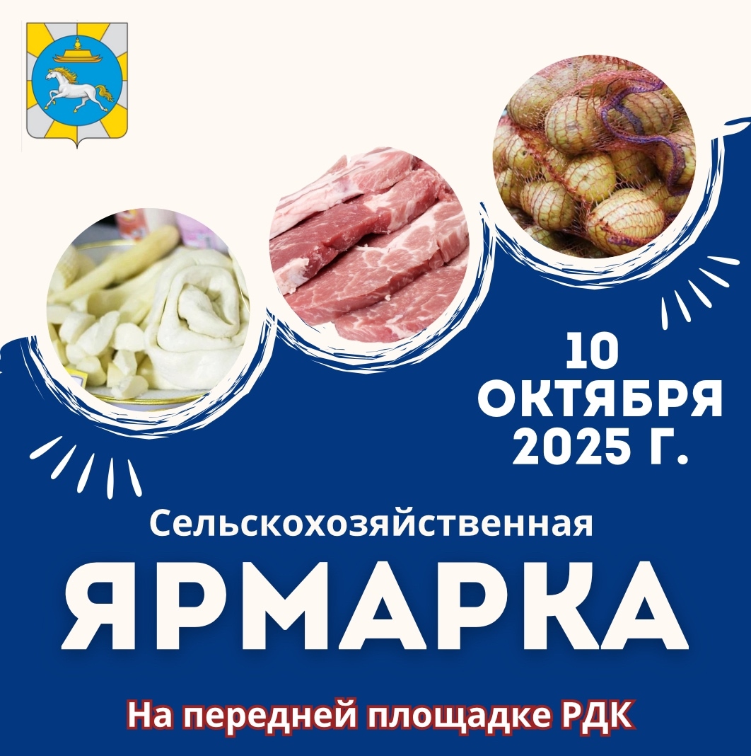 УВАЖАЕМЫЕ ЖИТЕЛИ И ГОСТИ НАШЕГО КОЖУУНА!