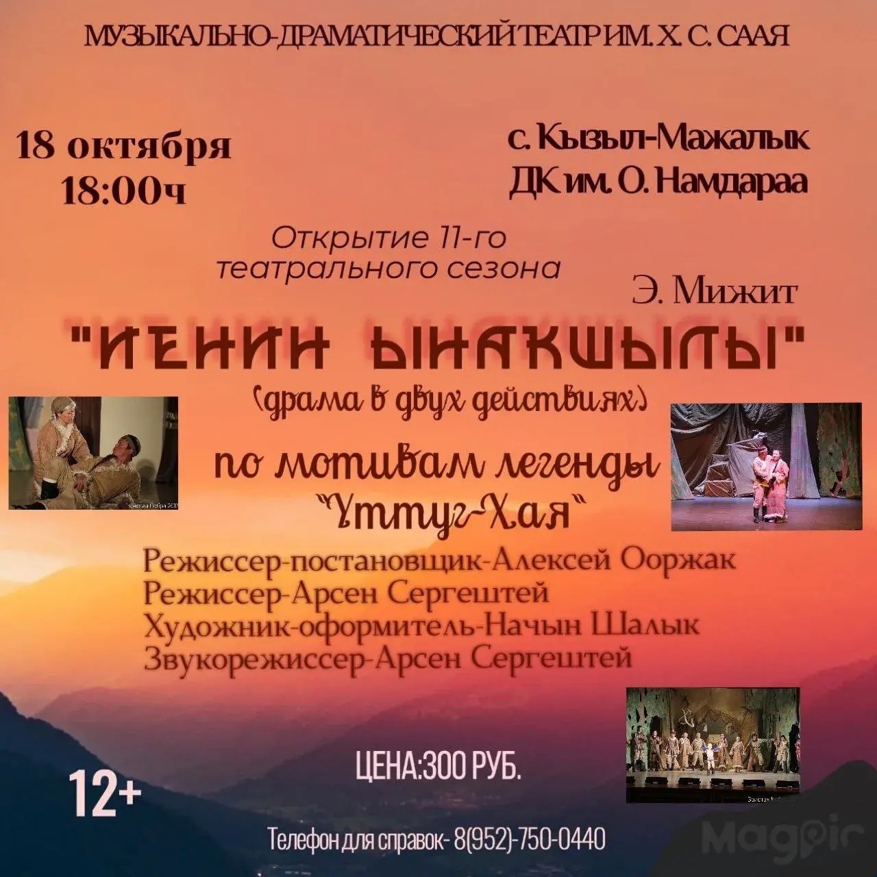 Дорогие зрители!